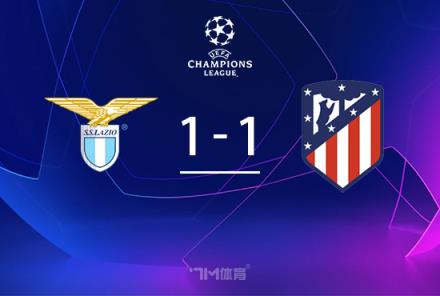 歐冠-藍鷹門將壓哨絕平 拉齊奧1-1馬競