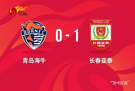中超-青島海牛1-0長春亞泰，吉列爾梅破門止頹