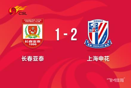 中超-申花險勝亞泰鎖定四連勝領(lǐng)跑積分榜