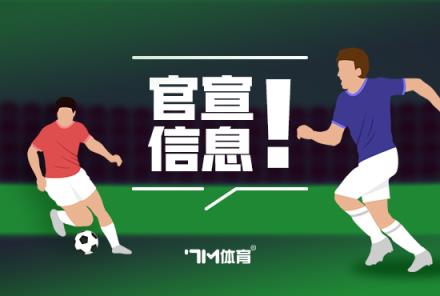 巴黎官方確認今夏簽下25歲俄羅斯門將薩弗諾夫