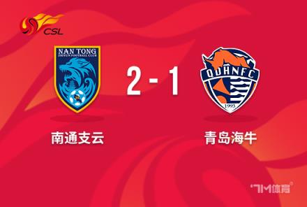 中超-南通2-1十人海牛宋龍103分鐘點(diǎn)球補(bǔ)射無(wú)效