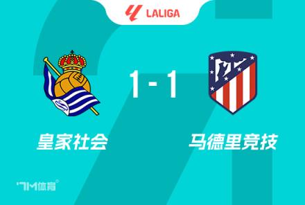 西蒙尼：馬競防守穩(wěn)固，需提升攻防轉(zhuǎn)換效率