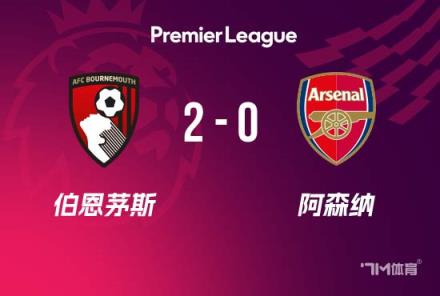 英超-阿森納0-2切爾西，托雷斯、科瓦契奇失誤，薩利巴直紅