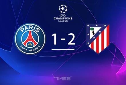 歐冠-馬競2-1逆轉巴黎 科雷亞讀秒絕殺 格子助攻