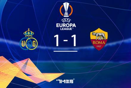 羅馬1-1圣吉羅斯，曼奇尼頭槌建功，巴爾丹齊中柱破門(mén)