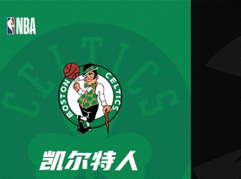 NBA賽事預測：凱爾特人對陣老鷹