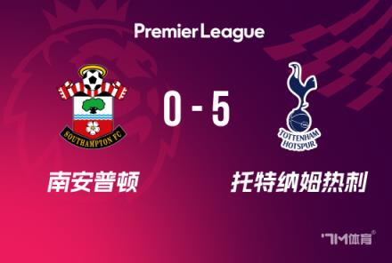 英超：熱刺5-0南安普頓，孫興慜1射2傳，麥迪遜雙響
