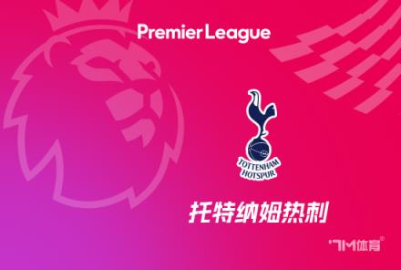 特爾在拜仁期間41%時間擔任左邊鋒