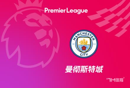 曼城勝訴 英媒：英超關聯方贊助規則被判無效