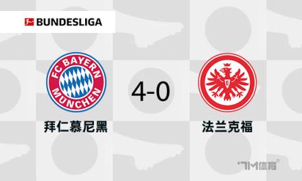 巴拉克：穆西亞拉用進球證明決心，回應外界期待