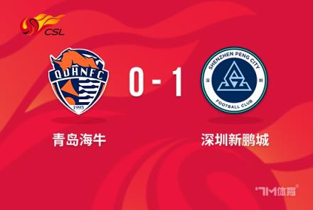 中超-深圳1-0送海牛主場兩輪不勝張昱杰首球