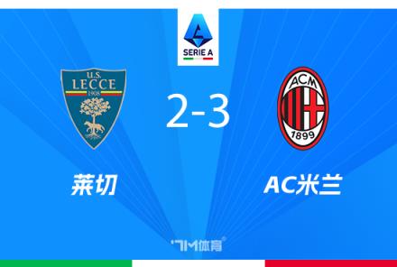 邦多：米蘭今日取勝將鞏固球隊(duì)凝聚力