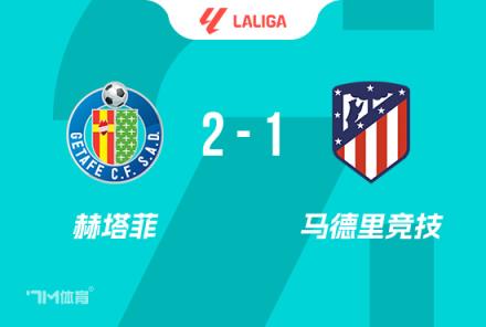 西蒙尼：比賽踢得不好，我們需冷靜接受現(xiàn)實(shí)