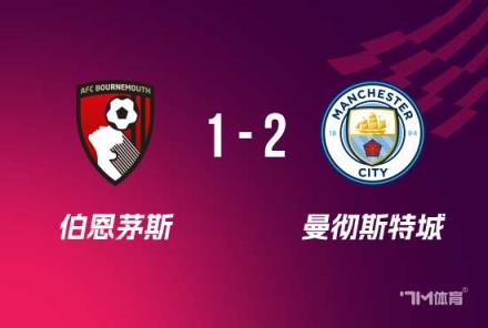 奧萊利：樂于參與并開心送出兩助攻