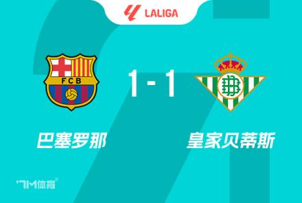 西甲-巴薩1-1貝蒂斯 加維百場里程碑建功費蘭助攻