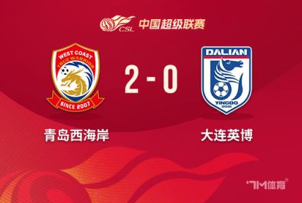 西海岸2-0英博 毛偉杰送點 馬特烏斯、內爾松建功