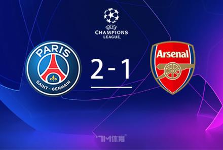 法比安世界波助巴黎2-1逆轉阿森納，總比分3-1闖入決賽