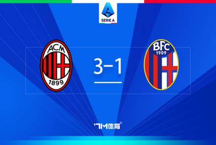 博洛尼亞主帥：意大利杯決賽將采用新戰術方案