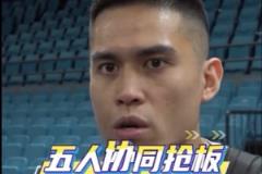 陳盈駿：G2廣廈搶下21個前場籃板，希望今天不要再發生