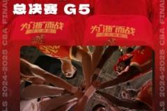劍指冠軍！廣廈發布明晚總決賽G5前瞻：決勝時刻，巔峰對決！