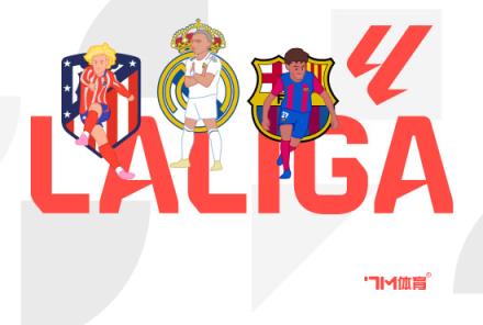 周末魔笛主場最后一戰舉行告別儀式