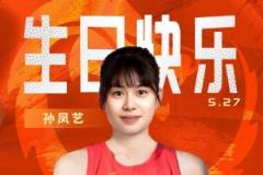 中國男籃官方賬號：速度快、對抗強、三分穩定，祝孫鳳藝生日快樂