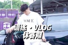 夏訓進行中！陳國豪發布訓練視頻引關注 上賽季場均6.6分2.7板