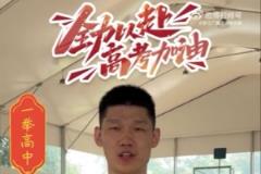 廣廈為高考學子送祝福：落筆生花，圓夢今夏，做自己的冠軍！