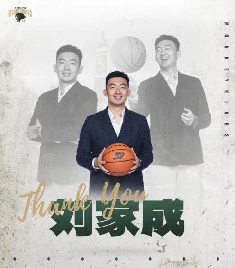 同曦男籃官方宣布總經理劉家成合約到期離隊并致謝其兩年貢獻