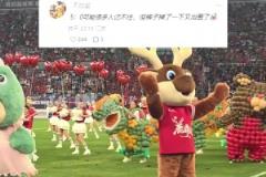 徹底怒了！國安戰平津門虎賽后：國安球迷高喊“塞蒂恩下課”