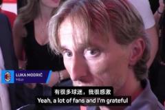 兒毛夢！莫德里奇：感謝米蘭球迷來看我，希望在場上回報他們的愛
