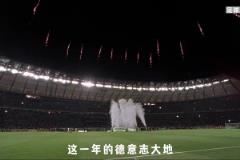 2006年德國世界杯決賽：齊達內鐵頭功，馬特拉齊救主