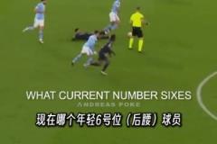 馬克萊萊：我覺得佩德里不錯，完完全全的伊涅斯塔衣缽傳人