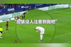 本澤馬與主裁判賽跑！萬萬沒想到裁判跑太快啦！