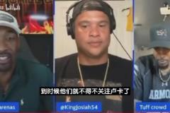 大將軍：東契奇是雙贏局面！湖人失敗都怪詹姆斯，贏了功勞77的