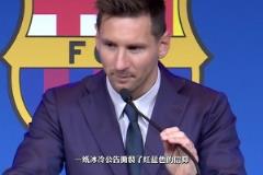 梅西兩度降薪卻無法留在巴薩，當年梅西還剛奪了美洲杯冠軍…