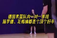 東契奇中國行是一點也不想出力啊