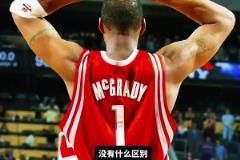 魔術麥迪vs火箭麥迪，誰更強？楊毅：沒有什么區別