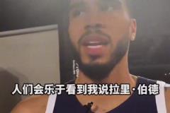 最像夢之隊里的誰？其他人謙虛回答，杜蘭特自信回答：喬丹