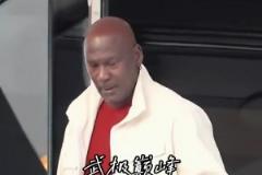 根本花不完~62歲籃球之神下船步伐穩重 一年幾億刀不知怎么花