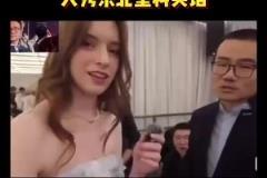 激動了~徐靜雨此前在混血美女up主面前，大秀東北塑料英語