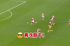 都說了足球是團隊運動！任你再犟，也只能屈服！