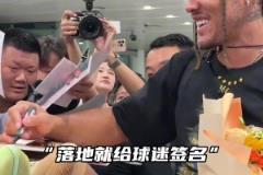 阿隆戈登中國行，落地就給球迷簽名，真是太寵了
