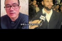 靜雨： 球迷不識庫里懂球也枉然 解說有輕視老詹的但沒人輕視庫里