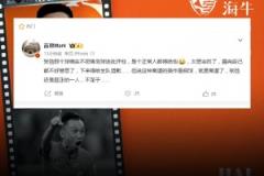 解說(shuō)員苗霖：張弛打門(mén)離譜&但說(shuō)假球更離譜，挺正一人