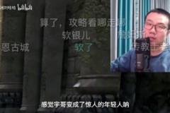 徐靜雨：C羅生理年齡28？我18！找對(duì)象就找21歲的