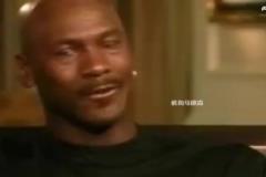 喬丹早年視頻：我不是歷史最佳球員，因為我并沒有和過去那些偉大球員交手過