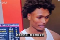 下賽季就試試阿門曾言：根本防不住杰倫-格林的，除非我來防