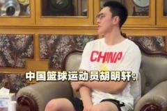 胡明軒朱俊龍來(lái)華附啦！校長(zhǎng)問(wèn)近視怎么打球？胡明軒：帶隱形眼鏡