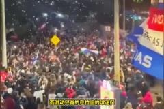 巴拉圭時隔16年重返世界杯，球迷街頭瘋狂慶祝&全國放假1天